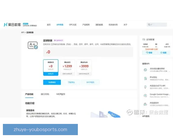 哪个平台提供最全面的足球赛事资讯和数据服务 哪个平台提供最全面的足球赛事资讯和数据服务